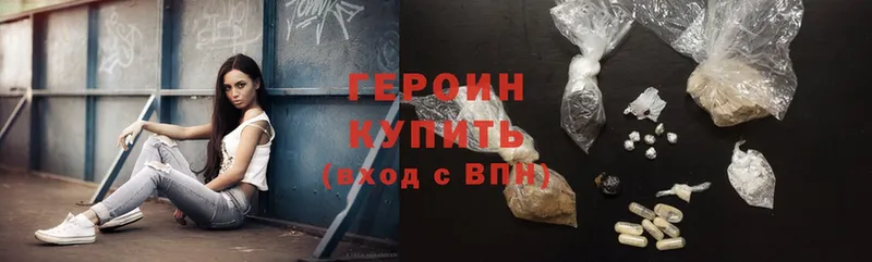 цена наркотик  Сорочинск  Героин Heroin 