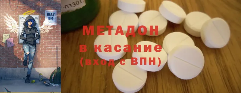 Метадон methadone  MEGA ССЫЛКА  Сорочинск 